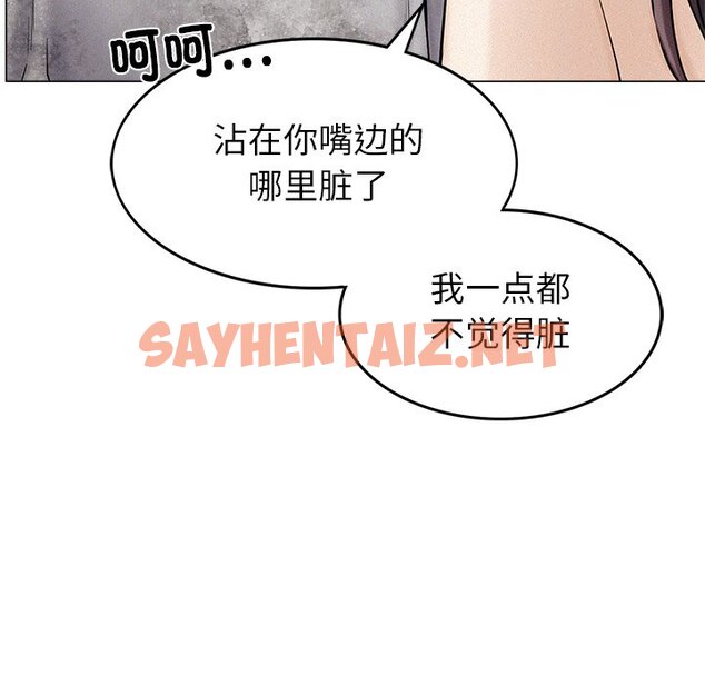 查看漫画屋檐下的光/當我們住在一起 - 第1話 - sayhentaiz.net中的1459333图片