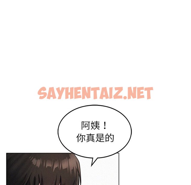 查看漫画屋檐下的光/當我們住在一起 - 第1話 - sayhentaiz.net中的1459334图片