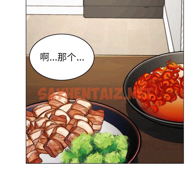 查看漫画屋檐下的光/當我們住在一起 - 第1話 - sayhentaiz.net中的1459337图片