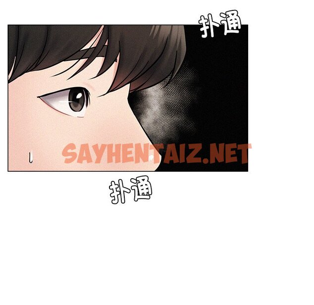 查看漫画屋檐下的光/當我們住在一起 - 第1話 - sayhentaiz.net中的1459339图片