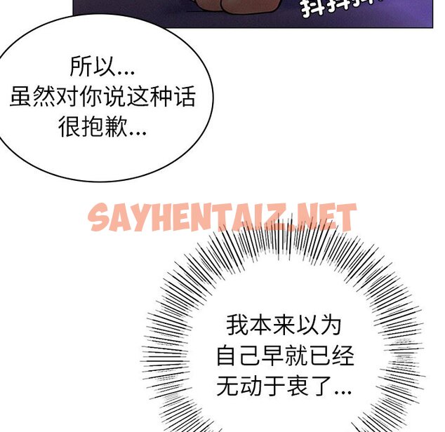 查看漫画屋檐下的光/當我們住在一起 - 第1話 - sayhentaiz.net中的1459344图片