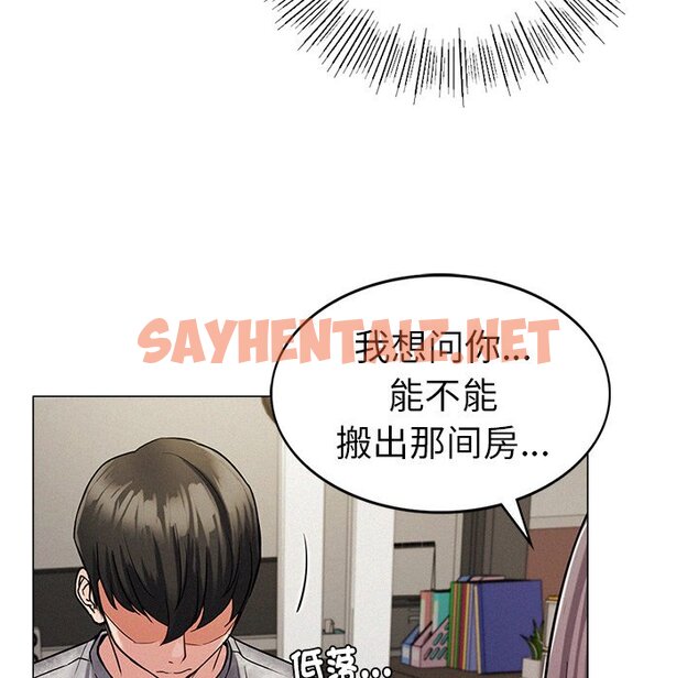 查看漫画屋檐下的光/當我們住在一起 - 第1話 - sayhentaiz.net中的1459345图片