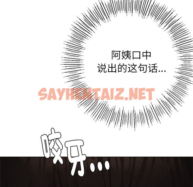 查看漫画屋檐下的光/當我們住在一起 - 第1話 - sayhentaiz.net中的1459347图片