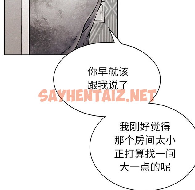 查看漫画屋檐下的光/當我們住在一起 - 第1話 - sayhentaiz.net中的1459367图片