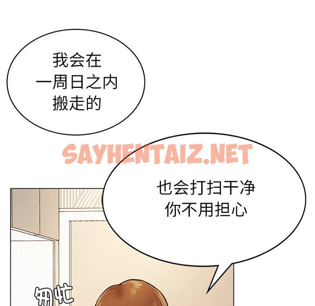 查看漫画屋檐下的光/當我們住在一起 - 第1話 - sayhentaiz.net中的1459370图片