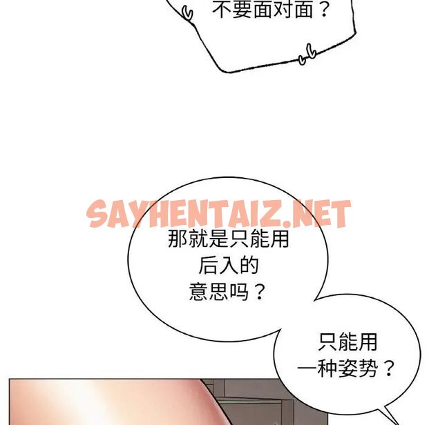 查看漫画屋檐下的光/當我們住在一起 - 第10話 - sayhentaiz.net中的1510729图片