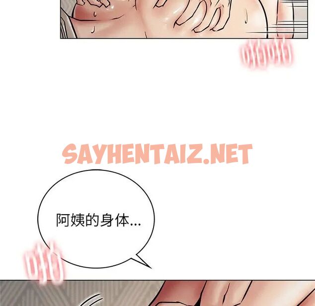 查看漫画屋檐下的光/當我們住在一起 - 第11話 - sayhentaiz.net中的1510840图片