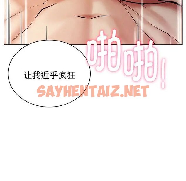 查看漫画屋檐下的光/當我們住在一起 - 第11話 - sayhentaiz.net中的1510853图片