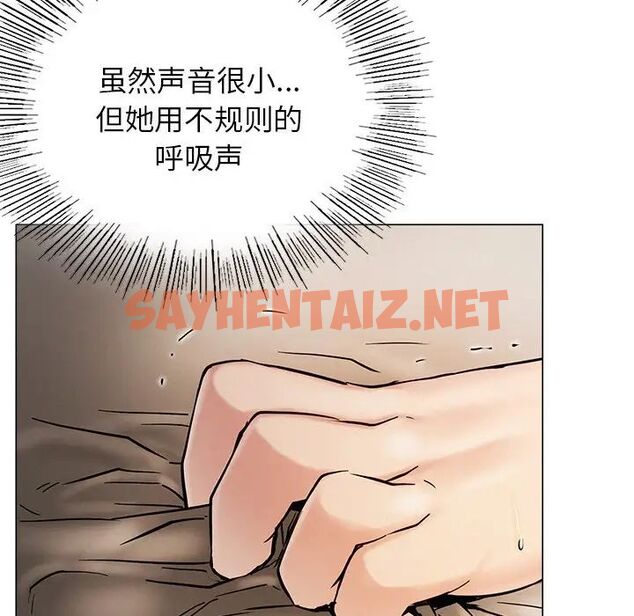 查看漫画屋檐下的光/當我們住在一起 - 第11話 - sayhentaiz.net中的1510883图片