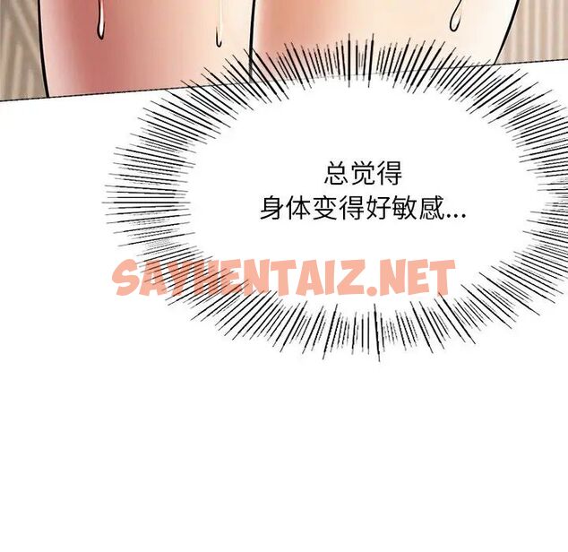 查看漫画屋檐下的光/當我們住在一起 - 第11話 - sayhentaiz.net中的1510918图片