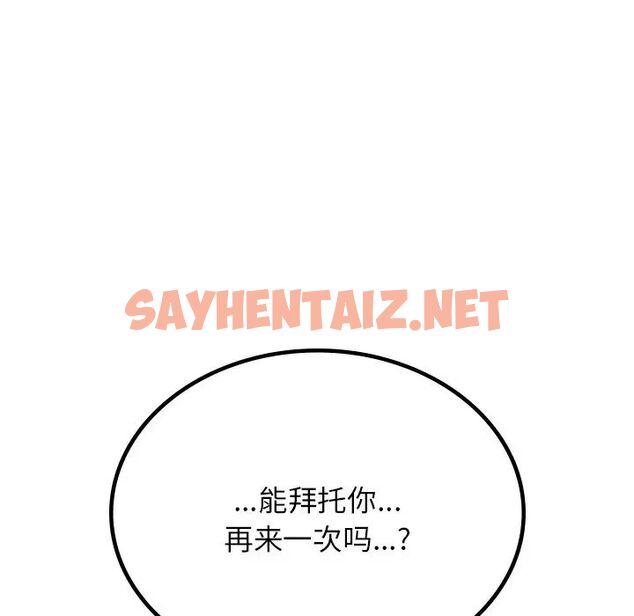 查看漫画屋檐下的光/當我們住在一起 - 第11話 - sayhentaiz.net中的1510925图片