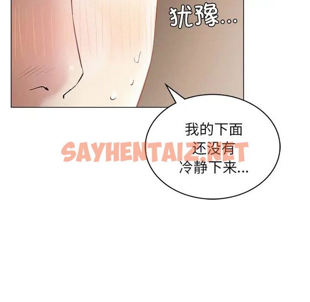 查看漫画屋檐下的光/當我們住在一起 - 第11話 - sayhentaiz.net中的1510927图片