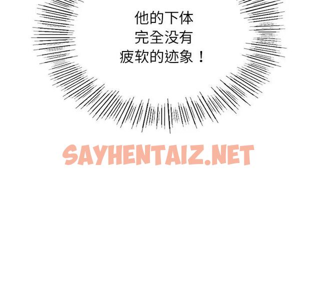 查看漫画屋檐下的光/當我們住在一起 - 第11話 - sayhentaiz.net中的1510931图片