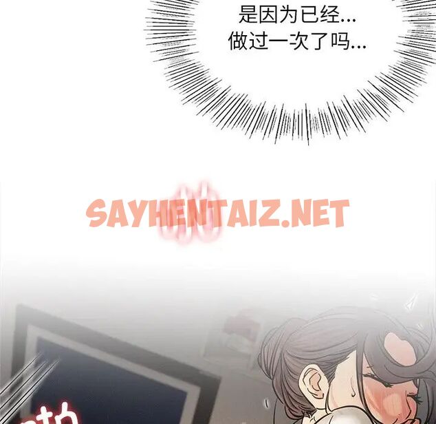 查看漫画屋檐下的光/當我們住在一起 - 第11話 - sayhentaiz.net中的1510950图片