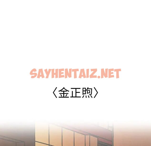 查看漫画屋檐下的光/當我們住在一起 - 第11話 - sayhentaiz.net中的1510974图片