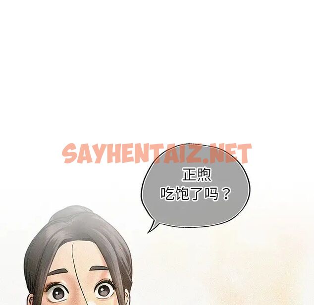 查看漫画屋檐下的光/當我們住在一起 - 第12話 - sayhentaiz.net中的1511059图片