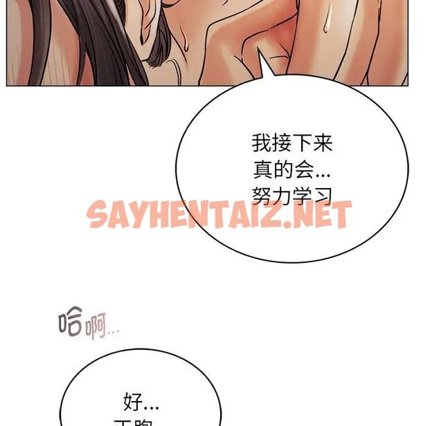 查看漫画屋檐下的光/當我們住在一起 - 第12話 - sayhentaiz.net中的1511080图片