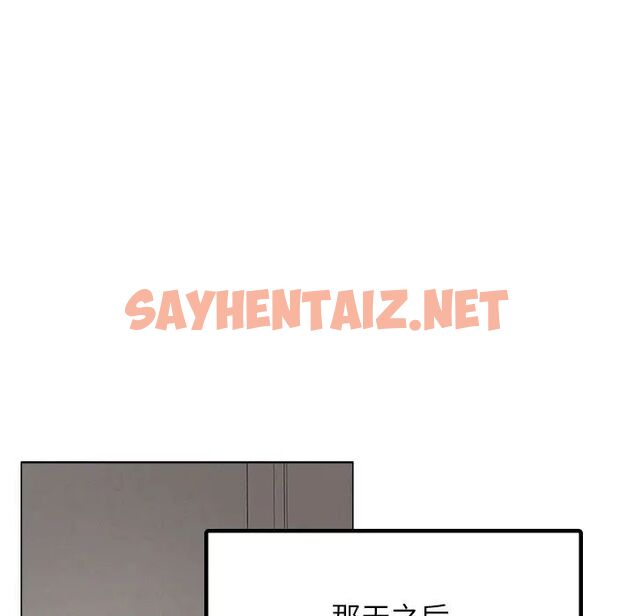 查看漫画屋檐下的光/當我們住在一起 - 第12話 - sayhentaiz.net中的1511086图片