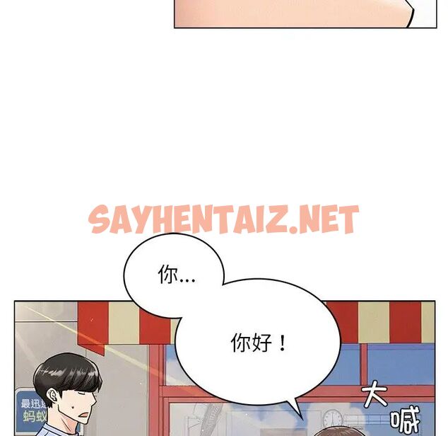 查看漫画屋檐下的光/當我們住在一起 - 第12話 - sayhentaiz.net中的1511117图片