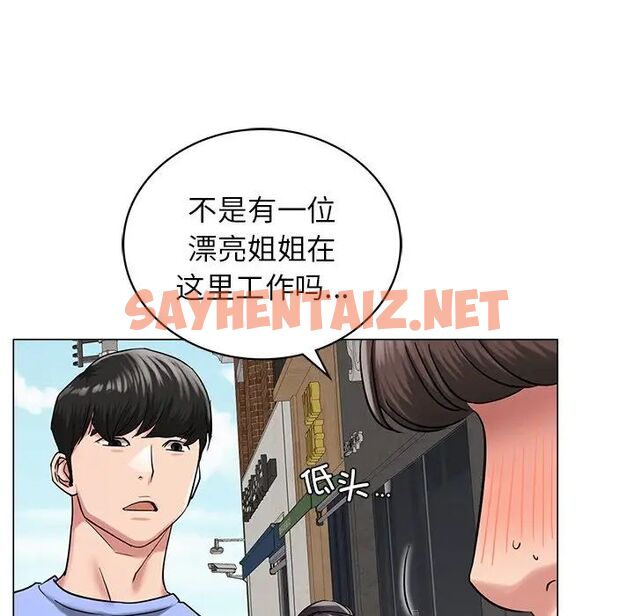 查看漫画屋檐下的光/當我們住在一起 - 第12話 - sayhentaiz.net中的1511130图片