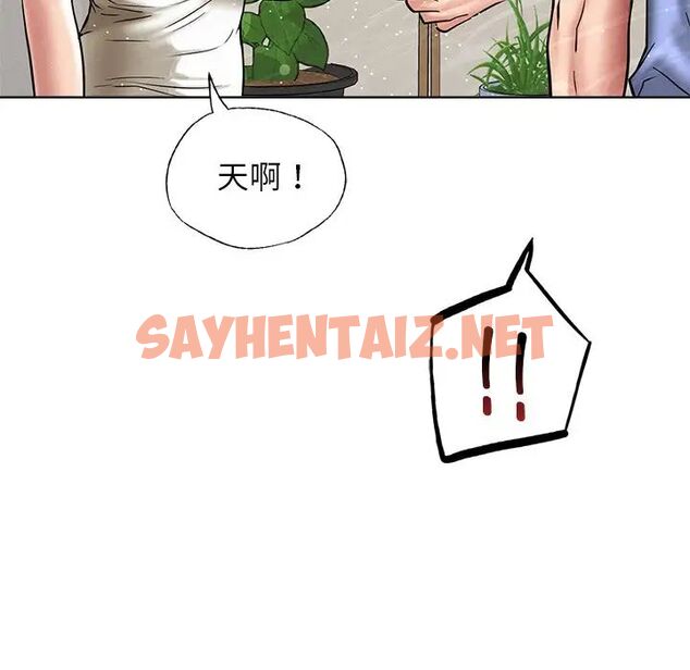 查看漫画屋檐下的光/當我們住在一起 - 第12話 - sayhentaiz.net中的1511134图片