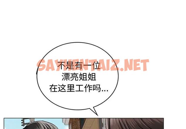 查看漫画屋檐下的光/當我們住在一起 - 第13話 - sayhentaiz.net中的1520934图片