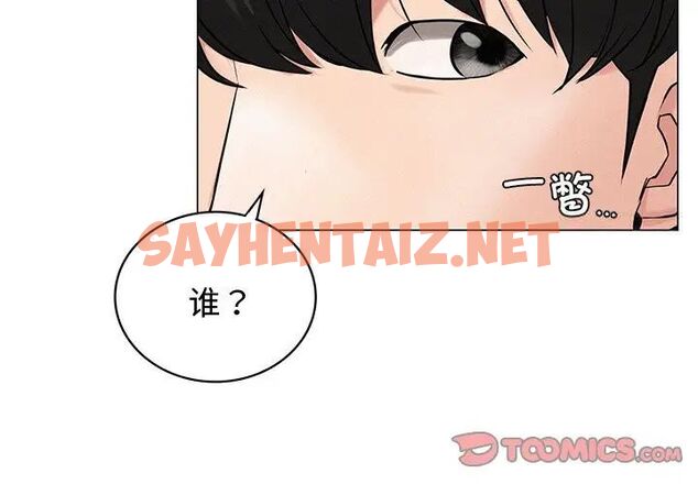 查看漫画屋檐下的光/當我們住在一起 - 第13話 - sayhentaiz.net中的1520936图片