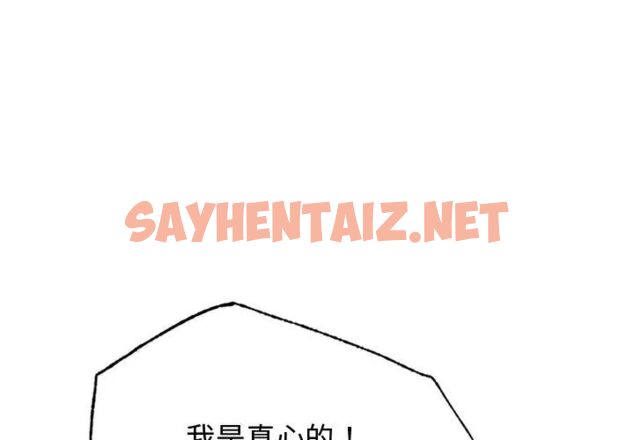 查看漫画屋檐下的光/當我們住在一起 - 第13話 - sayhentaiz.net中的1520937图片