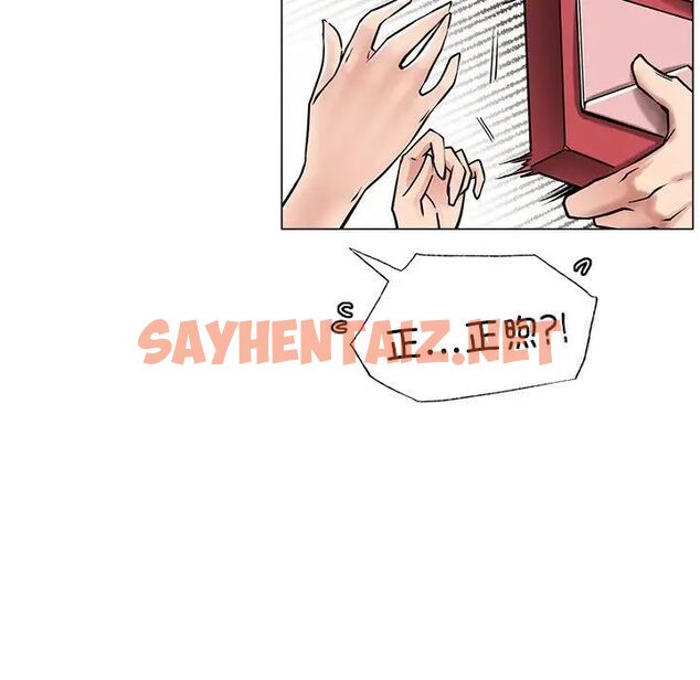 查看漫画屋檐下的光/當我們住在一起 - 第13話 - sayhentaiz.net中的1520953图片