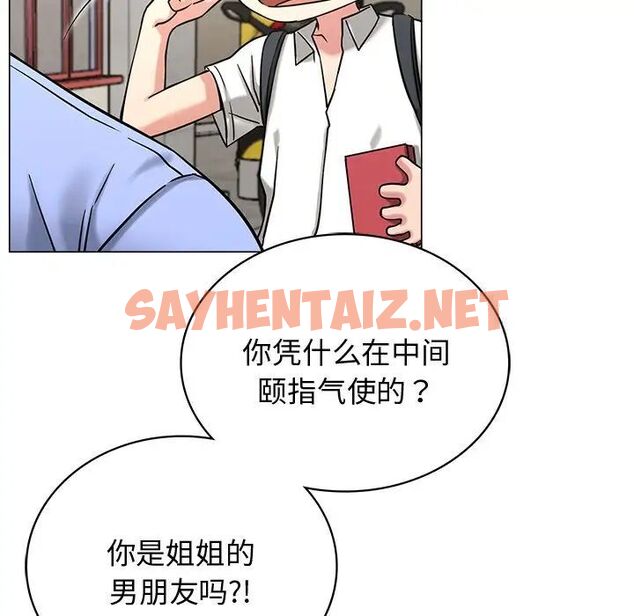 查看漫画屋檐下的光/當我們住在一起 - 第13話 - sayhentaiz.net中的1520961图片