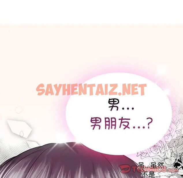 查看漫画屋檐下的光/當我們住在一起 - 第13話 - sayhentaiz.net中的1520963图片