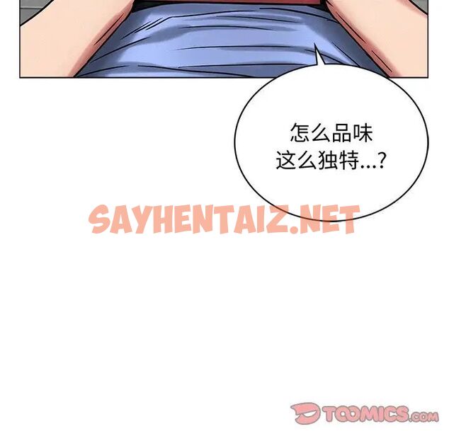 查看漫画屋檐下的光/當我們住在一起 - 第13話 - sayhentaiz.net中的1520981图片