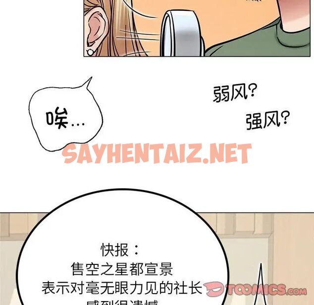 查看漫画屋檐下的光/當我們住在一起 - 第13話 - sayhentaiz.net中的1520990图片