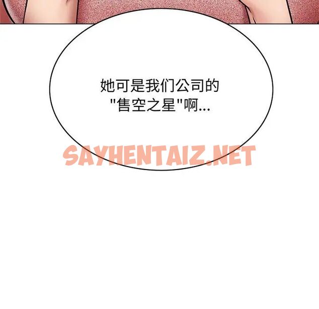 查看漫画屋檐下的光/當我們住在一起 - 第13話 - sayhentaiz.net中的1521003图片