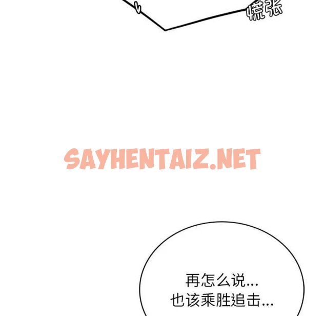 查看漫画屋檐下的光/當我們住在一起 - 第13話 - sayhentaiz.net中的1521015图片