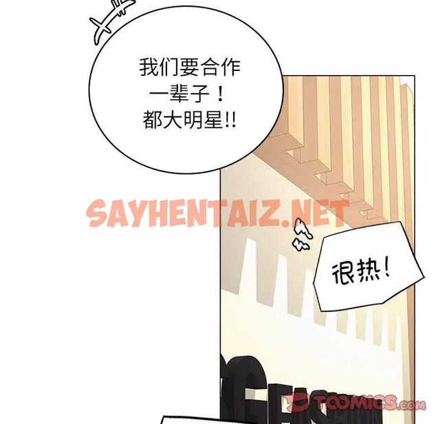 查看漫画屋檐下的光/當我們住在一起 - 第13話 - sayhentaiz.net中的1521026图片