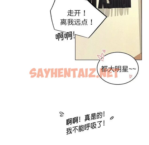 查看漫画屋檐下的光/當我們住在一起 - 第13話 - sayhentaiz.net中的1521027图片