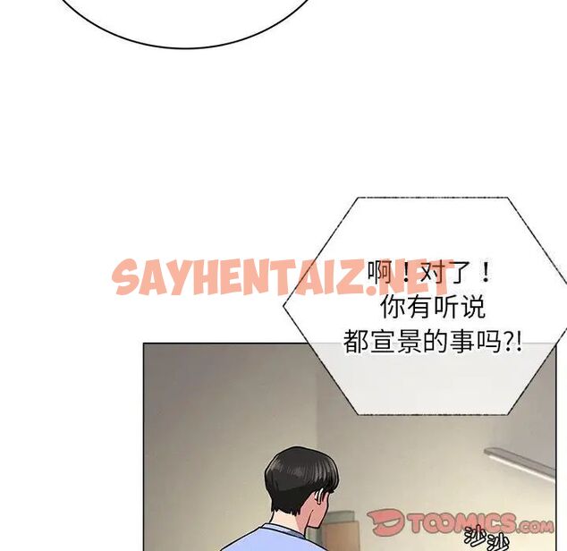 查看漫画屋檐下的光/當我們住在一起 - 第13話 - sayhentaiz.net中的1521035图片