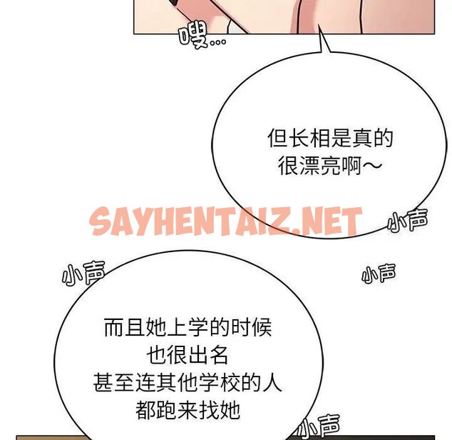 查看漫画屋檐下的光/當我們住在一起 - 第13話 - sayhentaiz.net中的1521048图片