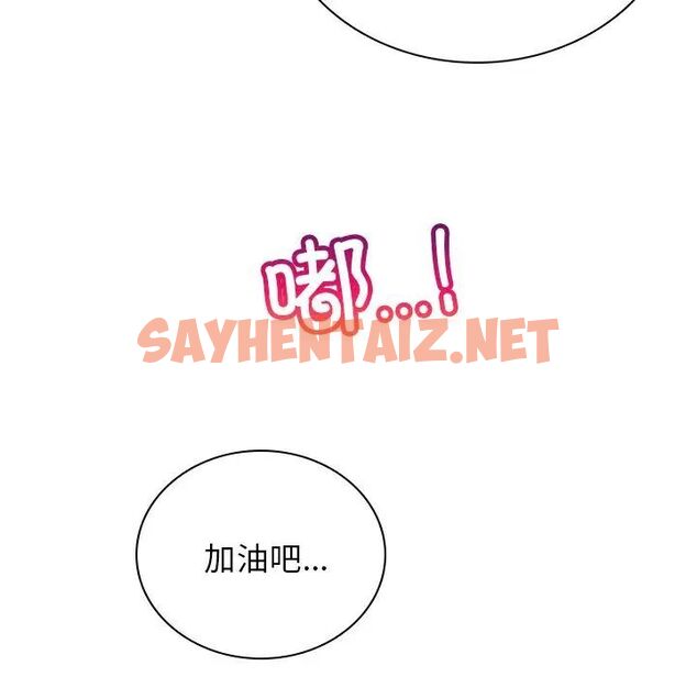 查看漫画屋檐下的光/當我們住在一起 - 第13話 - sayhentaiz.net中的1521058图片