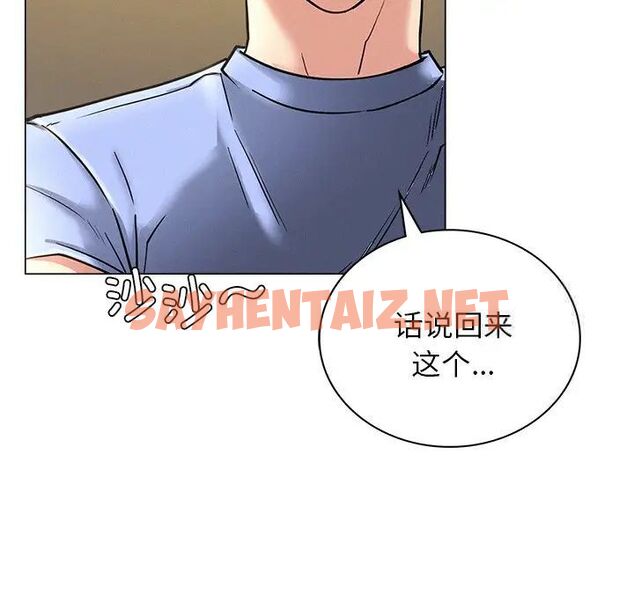 查看漫画屋檐下的光/當我們住在一起 - 第13話 - sayhentaiz.net中的1521061图片