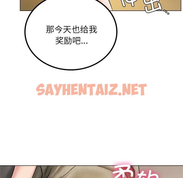 查看漫画屋檐下的光/當我們住在一起 - 第13話 - sayhentaiz.net中的1521078图片