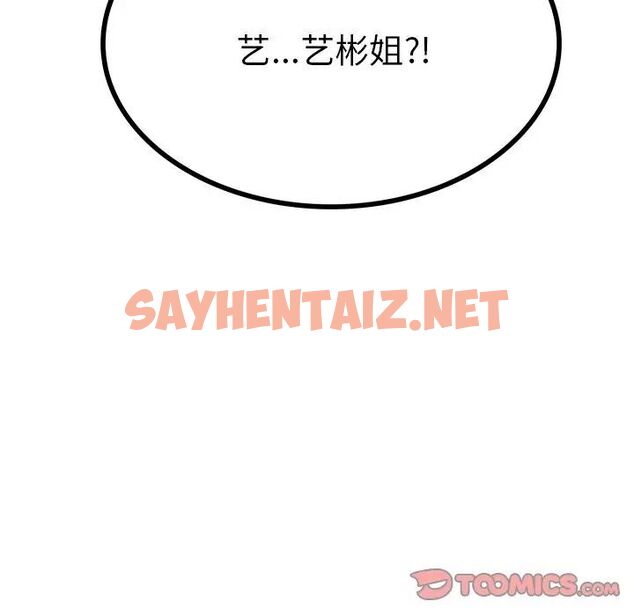 查看漫画屋檐下的光/當我們住在一起 - 第13話 - sayhentaiz.net中的1521089图片