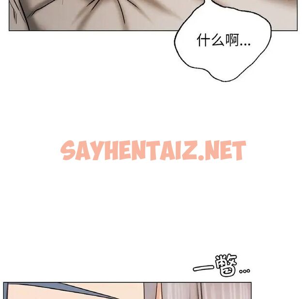 查看漫画屋檐下的光/當我們住在一起 - 第14話 - sayhentaiz.net中的1540115图片