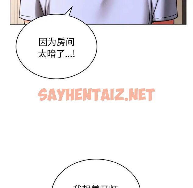 查看漫画屋檐下的光/當我們住在一起 - 第14話 - sayhentaiz.net中的1540127图片