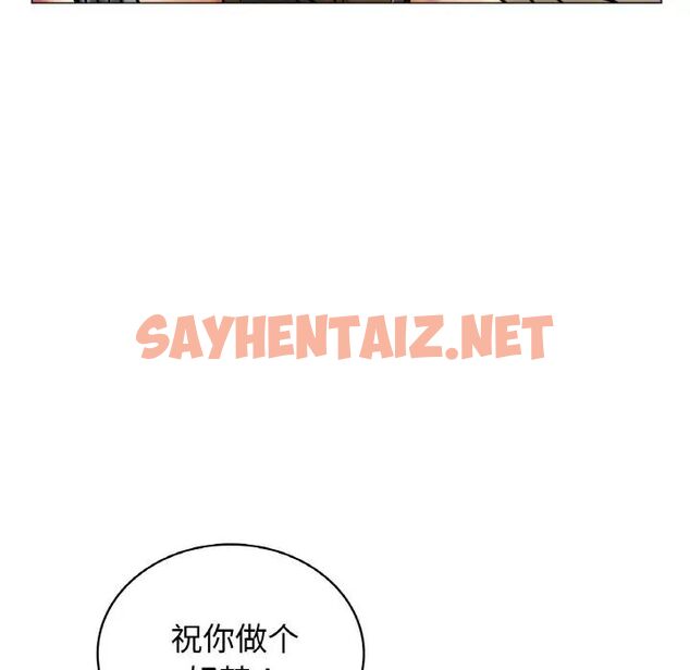 查看漫画屋檐下的光/當我們住在一起 - 第14話 - sayhentaiz.net中的1540140图片