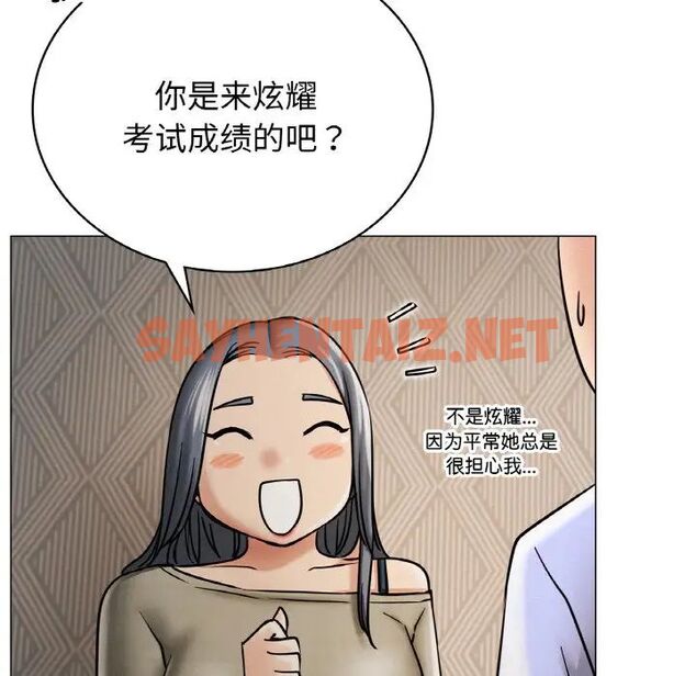 查看漫画屋檐下的光/當我們住在一起 - 第14話 - sayhentaiz.net中的1540152图片