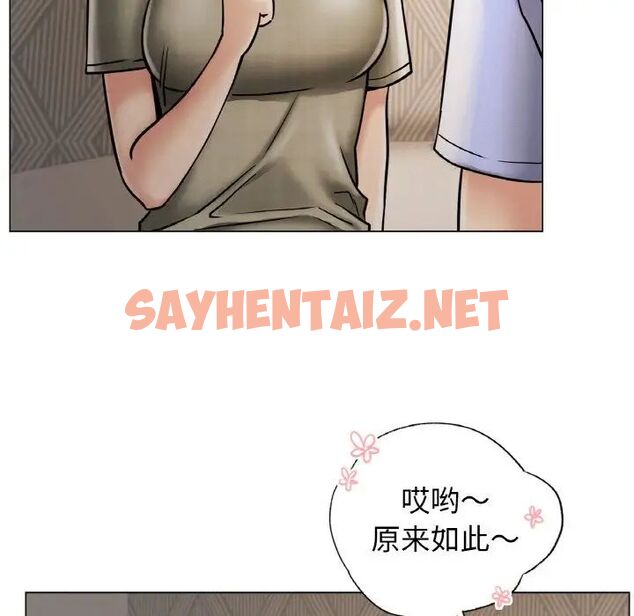 查看漫画屋檐下的光/當我們住在一起 - 第14話 - sayhentaiz.net中的1540153图片