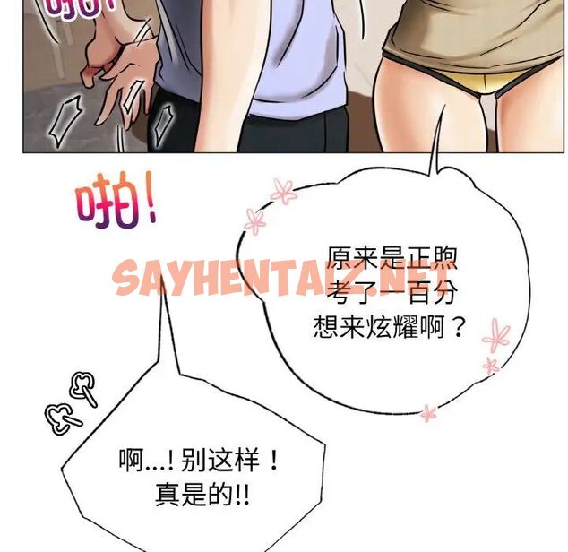 查看漫画屋檐下的光/當我們住在一起 - 第14話 - sayhentaiz.net中的1540155图片