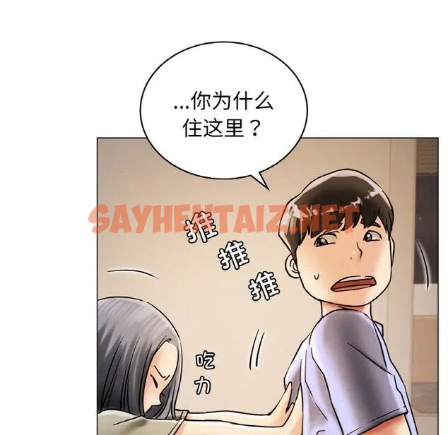 查看漫画屋檐下的光/當我們住在一起 - 第14話 - sayhentaiz.net中的1540163图片